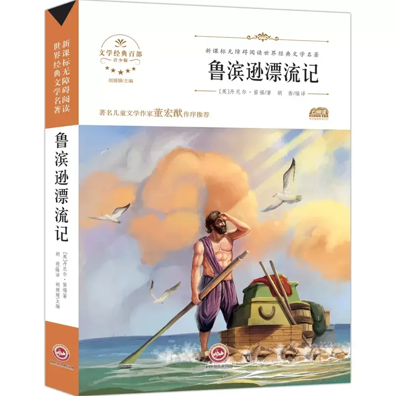 Svetovej Literatúry Majstrovské Triedy 6 Ročník 2 Nils Hus Na Koni Cestovné Robinson Crusoe Zväzok 4