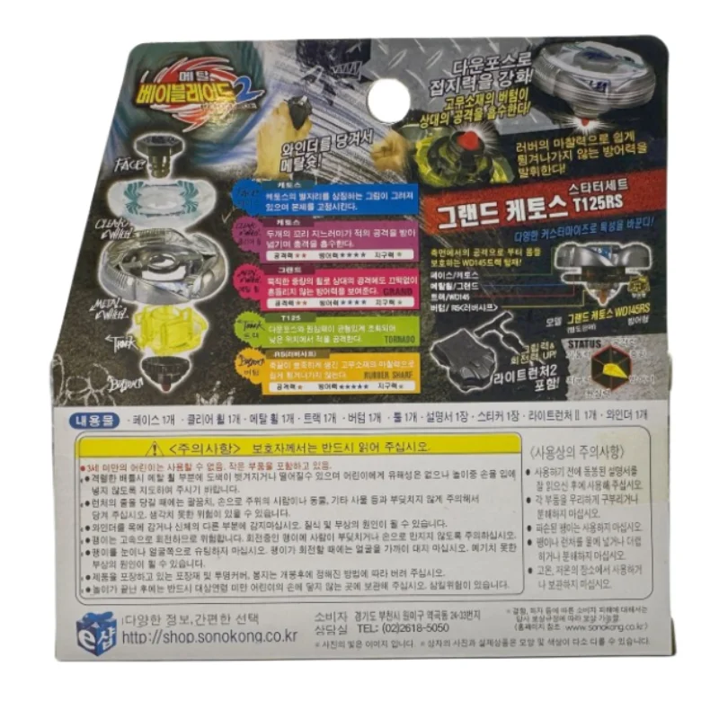 Takara Tomy Beyblade Metal Battle Fusion Top BB82 GRAND CETUS T125RS S Launcher