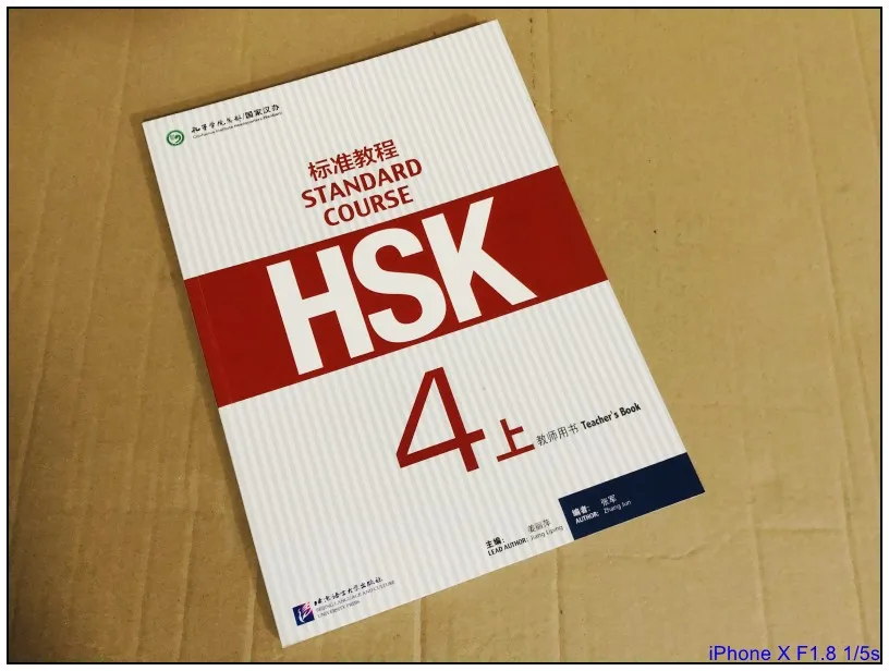 Štandardné HSK4 Návod pre Učiteľov, 2 Zväzky v Celkovej Čínsky Ako Cudzieho Jazyka Učebnica Nové HSK Skúšku Tutorial Úrovni 4